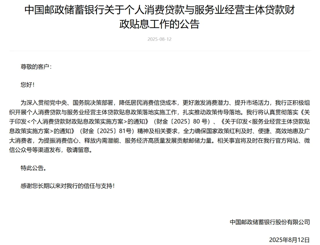 啥都有贷款_个人消费贷款财政贴息政策实施方案 国有大行 财政贴息工作