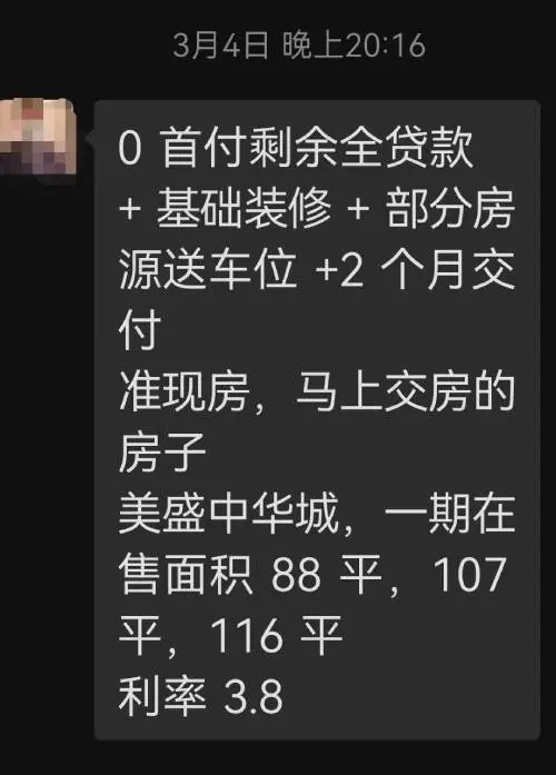 河南安阳0首付0月供户外广告引热议，楼市0首付内情曝光