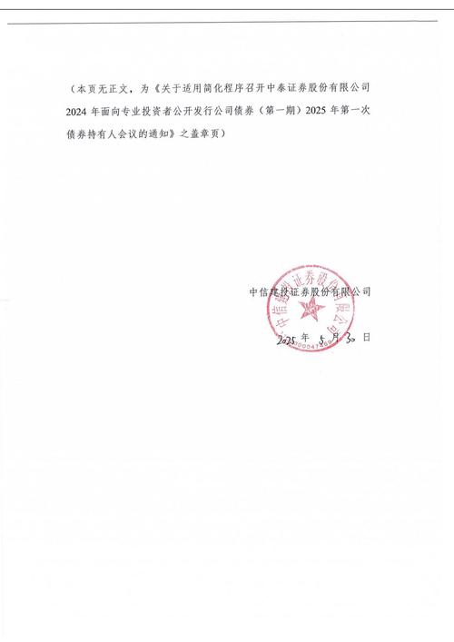 中泰证券股份有限公司东北分公司_山东证监局处罚中泰证券营业部违规行为_中泰证券泰安东岳大街第一证券营业部警示函