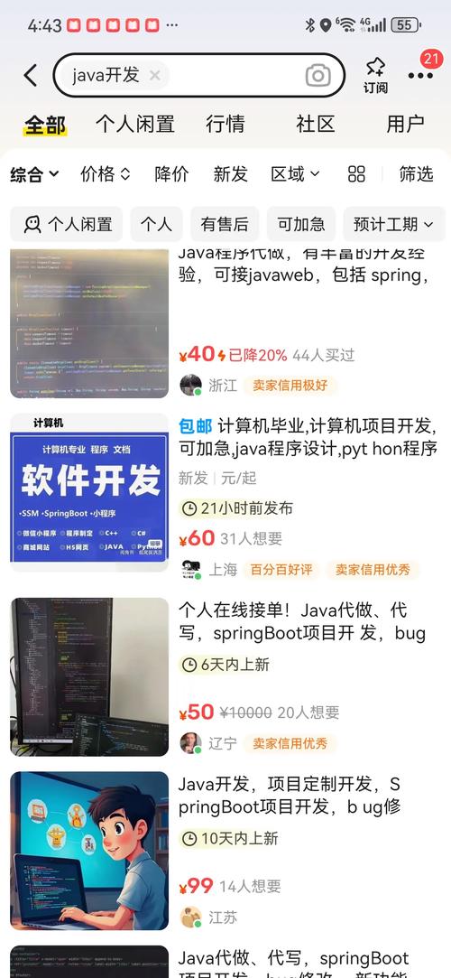 程序员众包平台体验差_平台酬劳无保障_小程序网站接活