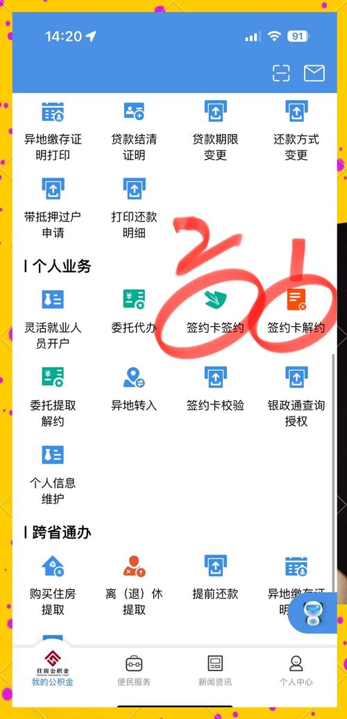 在职公积金提取流程_公积金提取攻略_公积金卡可以取钱吗