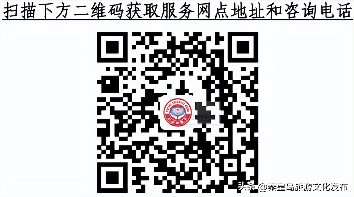 第三代社会保障卡换发通知_秦皇岛第三代社保卡换发流程_秦皇岛市人力资源和社会保障局官网