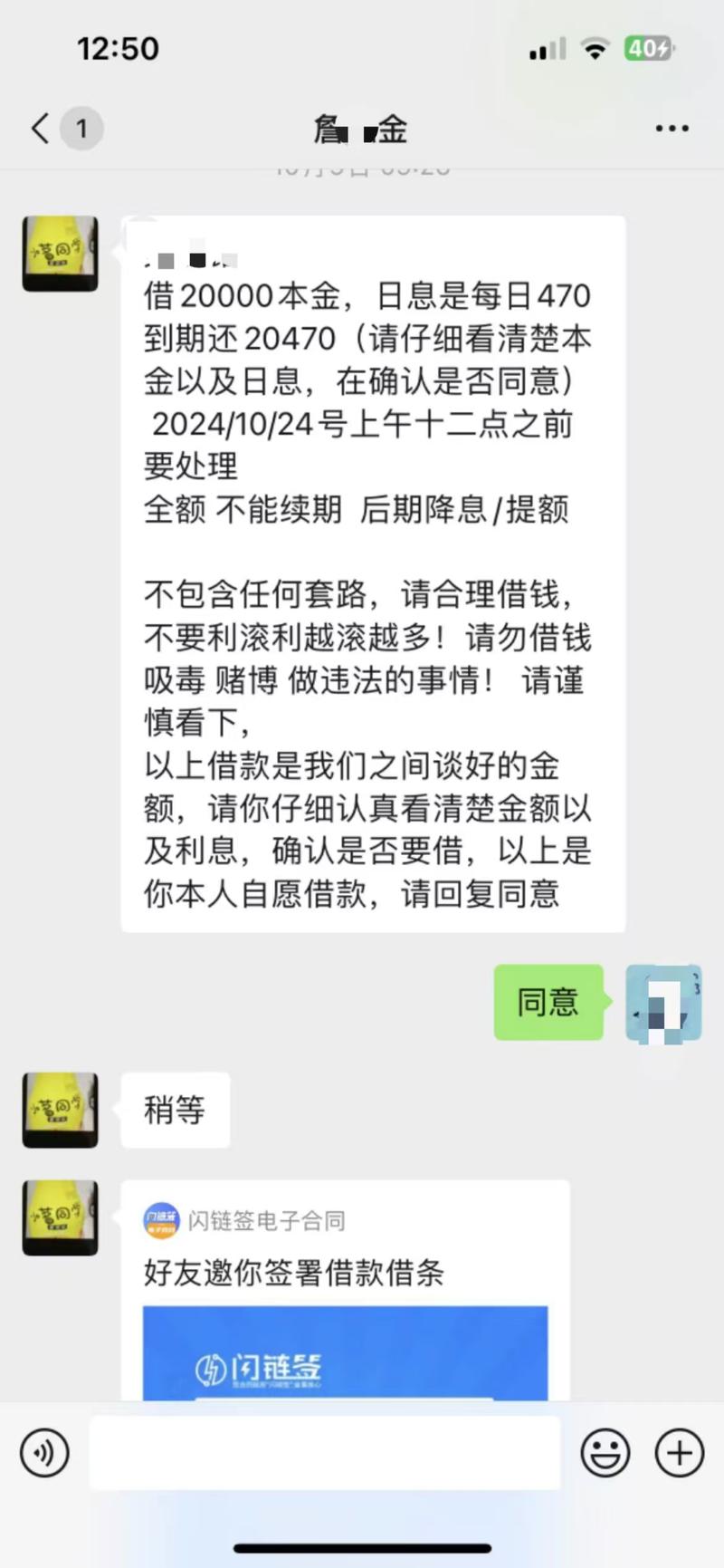 闪电借款利息高是违法的吗_闪电借款上征信_闪电借款不上征信风险