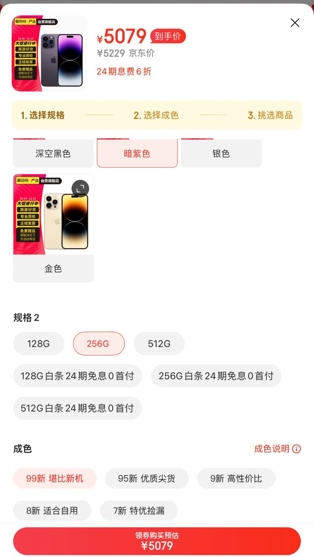 二手苹果14promax分期购买_实体店分期买手机流程_分期购买变租赁