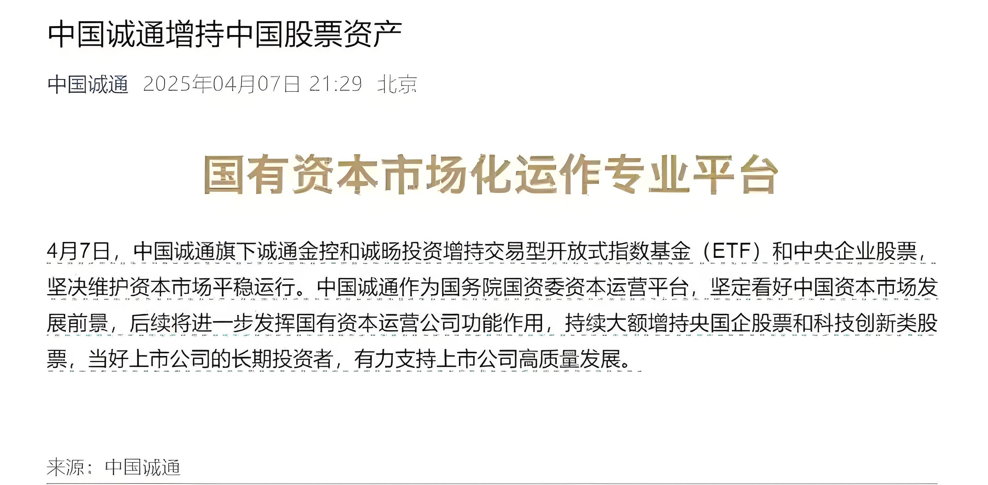 外汇储备是中央银行的资产吗_A股市场国家队增持_中央汇金增持ETF