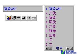 曾经家喻户晓的智能ABC汉字输入法：音形结合的输入典范