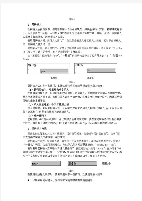 智能ABC输入法历史_智能ABC拼音输入法特点_智能abc输入法免费下载64位