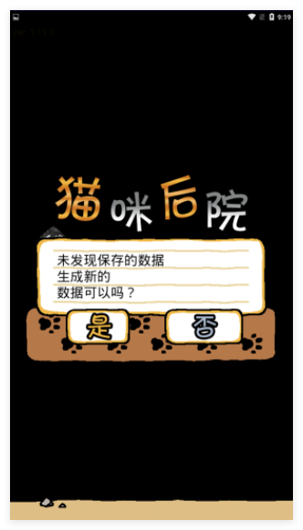 猫咪后院2汉化版