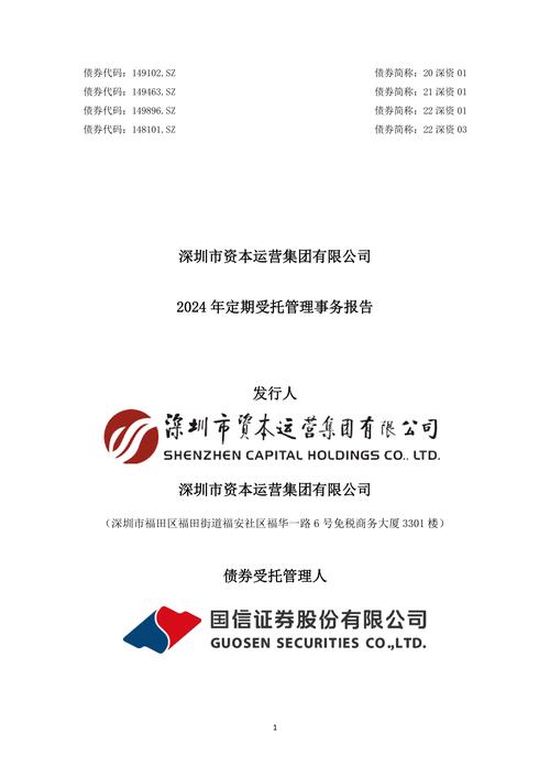 深圳发布通知：金融公司注册资本及主发起人资质有何要求？