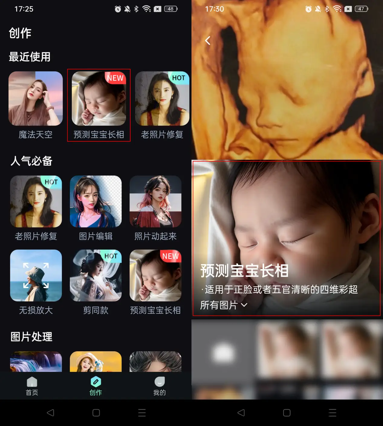 未来宝宝长相预测软件_预测未来容貌的app是_NicePic宝宝长相预测