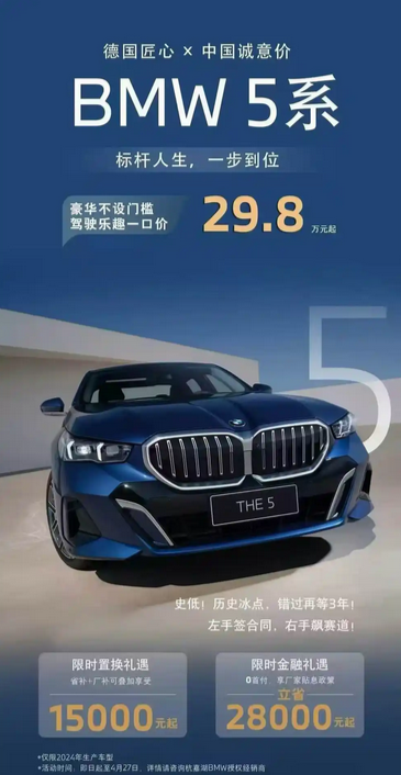 宝马5系价格跳水_北京宝马5系优惠_一台10万的车贷款，首付多少钱
