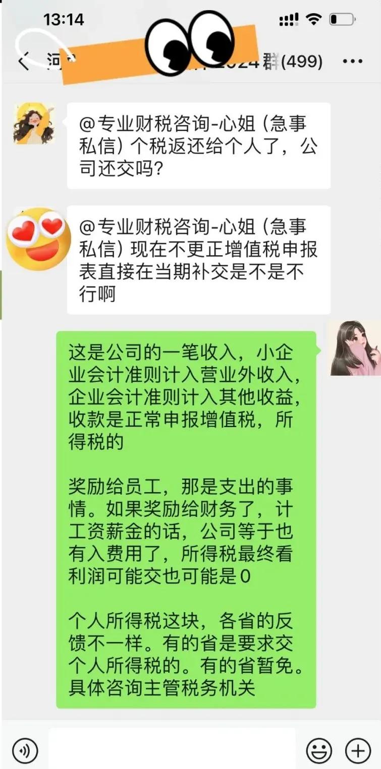 个税手续费增值税缴纳_税收收入退还书_个税手续费企业所得税处理