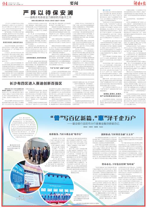 中国10大小额贷款公司_湖南省小额贷款公司发展_湖南小贷公司累计贷款1500亿