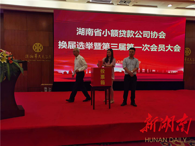 湖南省小额贷款公司发展_中国10大小额贷款公司_湖南小贷公司累计贷款1500亿