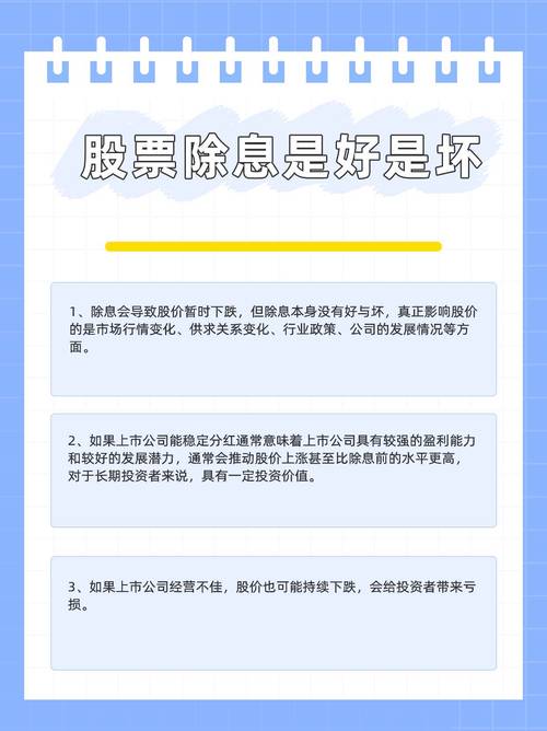 股票前面带xd是什么_xd股票含义_除息日股票代码含义