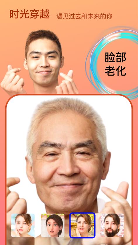 测自己未来的样子软件_预测未来容貌的app是_AI相机变老测试