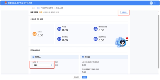 一般纳税人登记后如何完成增值税及附加税费申报？办理指引来了