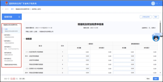 一般纳税人怎样抄税_增值税及附加税费申报流程_一般纳税人申报指引
