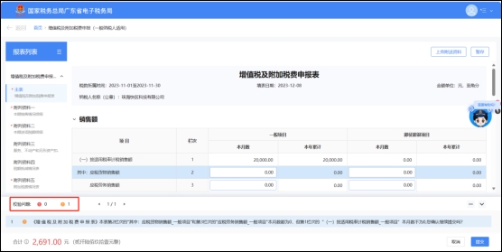 增值税及附加税费申报流程_一般纳税人申报指引_一般纳税人怎样抄税