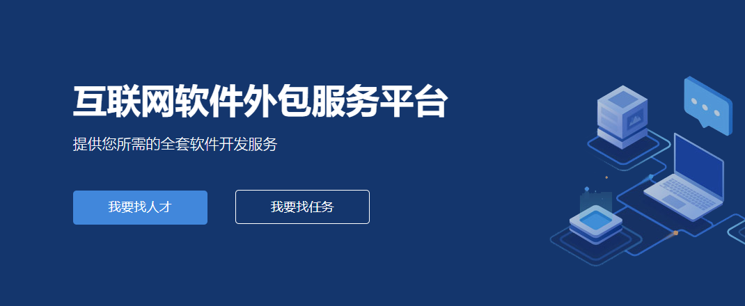 小程序网站接活_程序员接私活网站推荐_私活平台选择