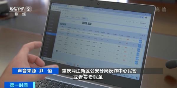 成渝警方破获高额股票配资诈骗案_重庆元佑科技有限公司股票配资诈骗_重庆股票配资手续费低