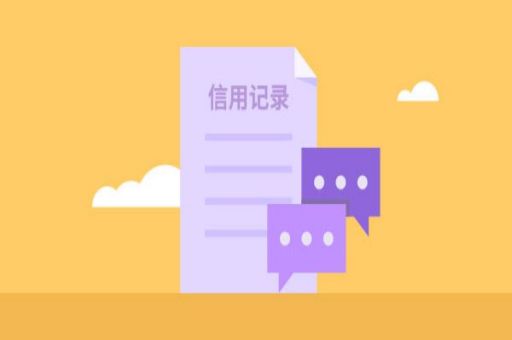 揭秘个人信用修复,是真有其事还是一场骗局?_蓝冰数据_第2张