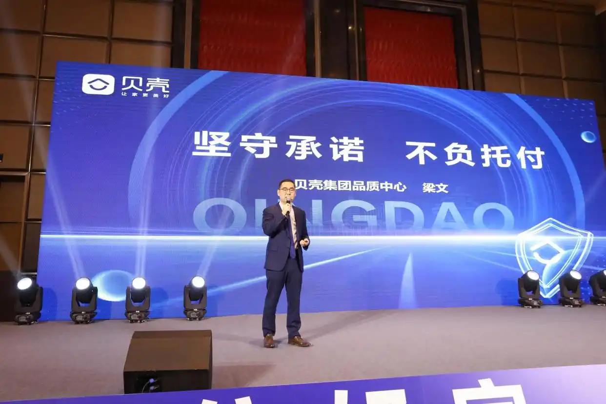 青岛贝壳房款安全承诺_贝壳网为什么要给中介验证码_贝壳平台兜底服务