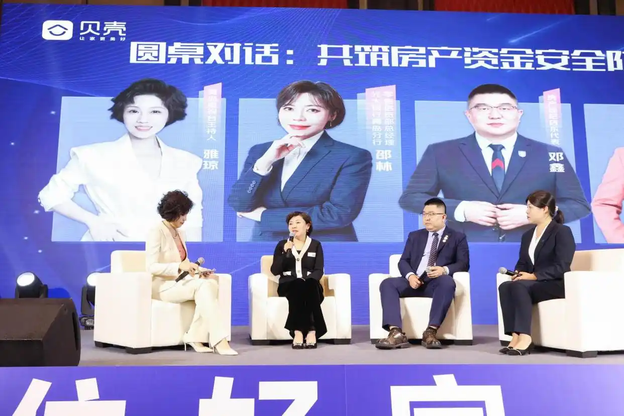 贝壳网为什么要给中介验证码_贝壳平台兜底服务_青岛贝壳房款安全承诺