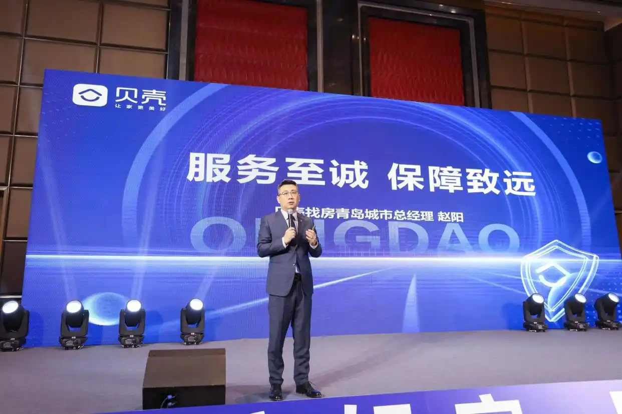 青岛贝壳房款安全承诺_贝壳平台兜底服务_贝壳网为什么要给中介验证码