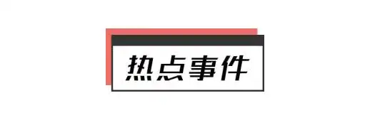 美股市场动态_高考股市分析_中国银行个股分析