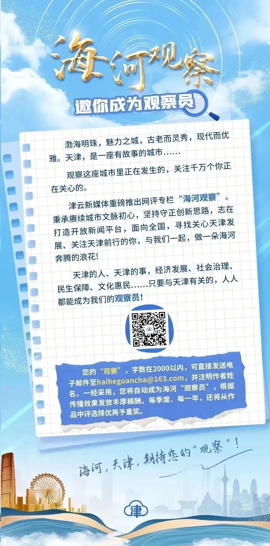 天津国家数字经济创新发展试验区_联想天津产业园智能制造_天津市爱德科技发展有限公司