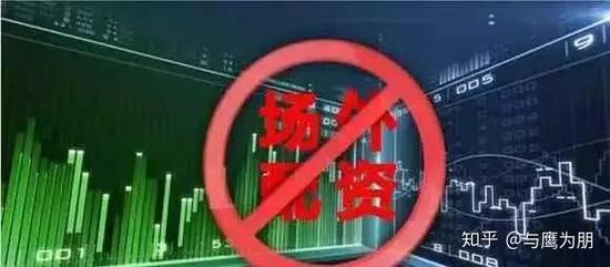 重庆股票配资真有低手续费平台？当心是非法套路