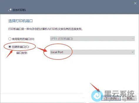 勾选创建新端口