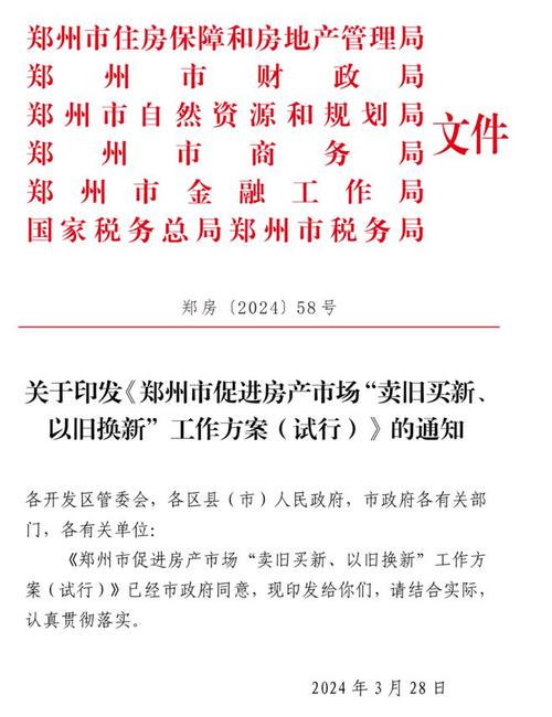 _ 郑州青年人才购房契税补贴 _买二手房可以贷款吗