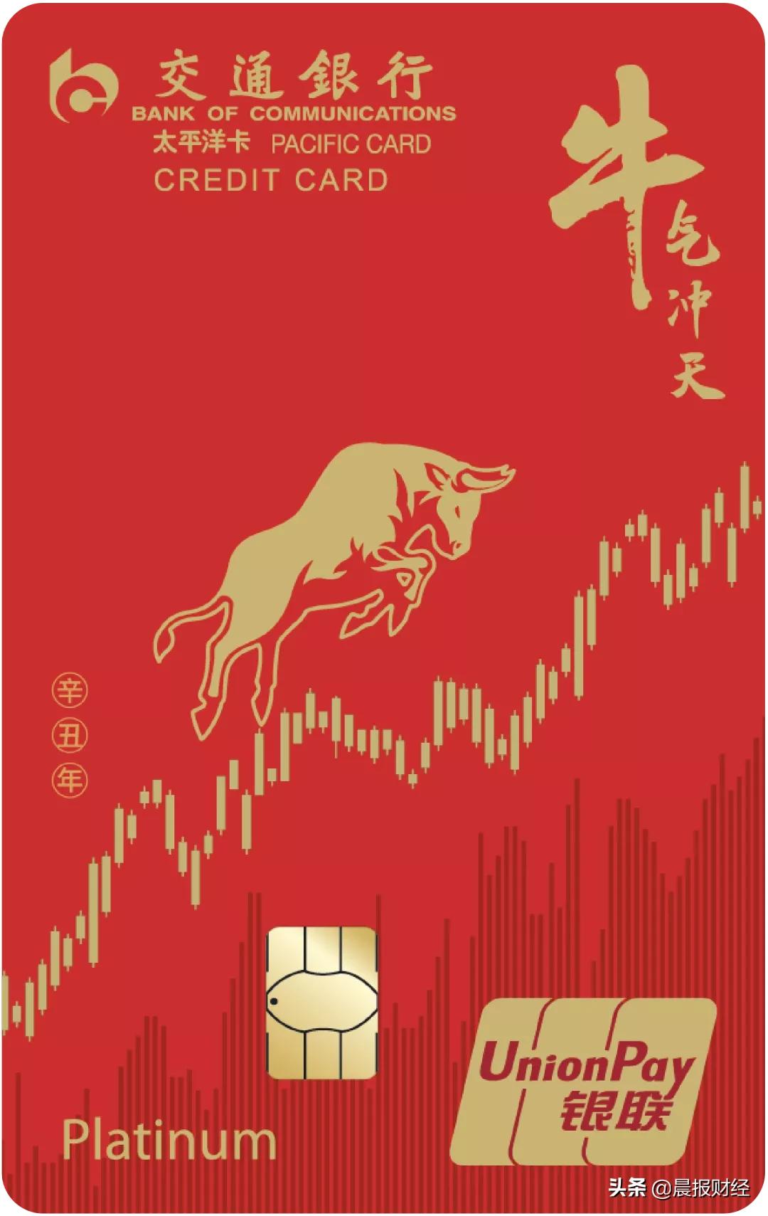 交通银行信用卡使用指南_十二生肖牛年焕然白金卡福利_交通银行牛年信用卡