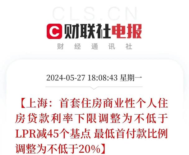 上海527楼市新政_上海住房限购政策调整_买二手房可以贷款吗