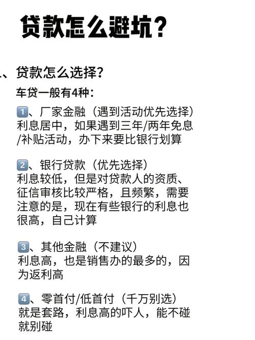 银根紧缩下银行车贷门槛提高，信用卡分期手续费上调
