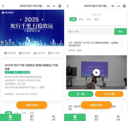 个人如何发布小程序_微信投票小程序制作_快速创建微信投票活动