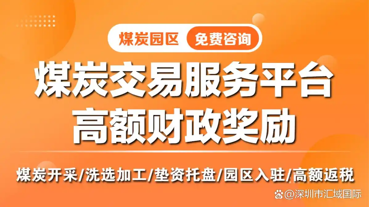 煤炭行业税收优惠政策_消费型增值税下煤炭企业固定资产税务筹划_资源税减征50%