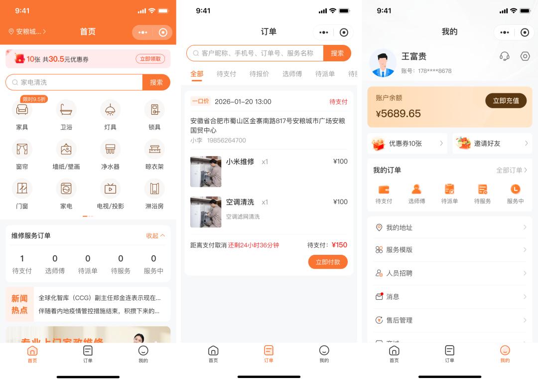 上门维修小程序定制开发流程_上门维修小程序开发费用_个人如何发布小程序