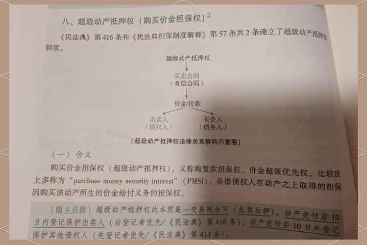 一般抵押权相关规定讲解：抵押财产范围及抵押权定义介绍