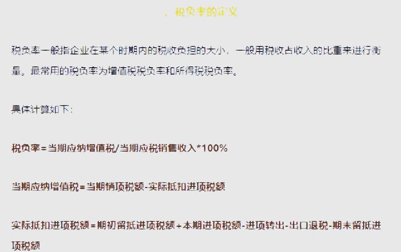 公司所得税费用怎么算？一文看懂企业税负计算方法