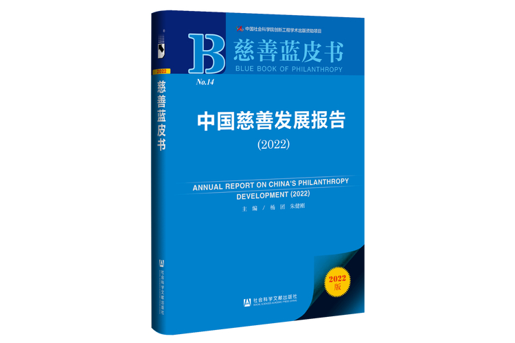 社会组织和慈善工作历史性成就_新时代民政工作_中国新时代慈善基金会
