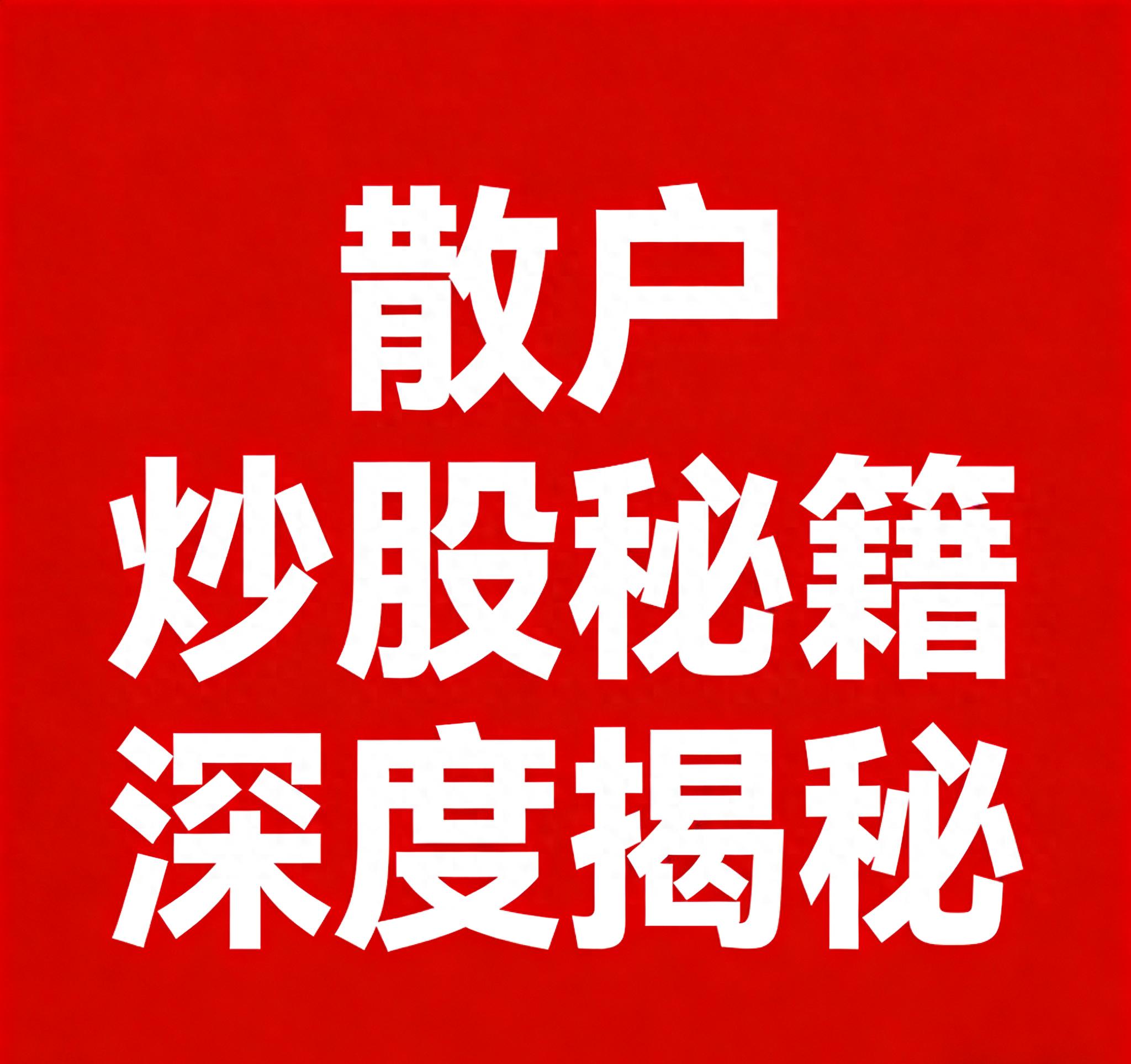 看懂这三个指标，把握2026年股市趋势，透视A股市场变局