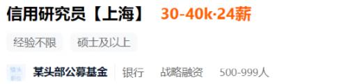 太抢手!基金公司开出百万以上年薪,招这类人!
