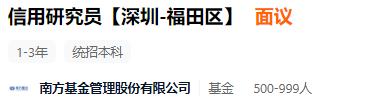 太抢手!基金公司开出百万以上年薪,招这类人!
