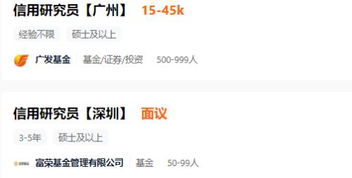 太抢手!基金公司开出百万以上年薪,招这类人!