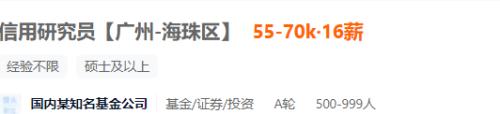太抢手!基金公司开出百万以上年薪,招这类人!