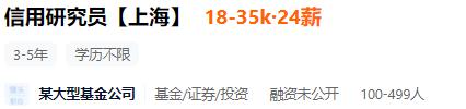 太抢手!基金公司开出百万以上年薪,招这类人!