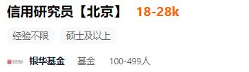 太抢手!基金公司开出百万以上年薪,招这类人!